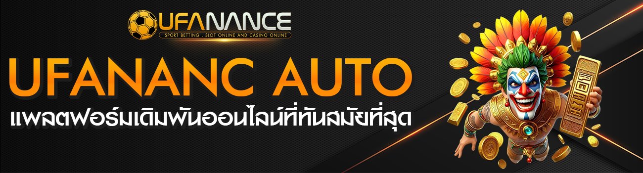 Ufanance-AUTO