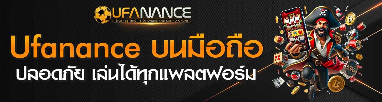 Ufanance-บนมือถือ