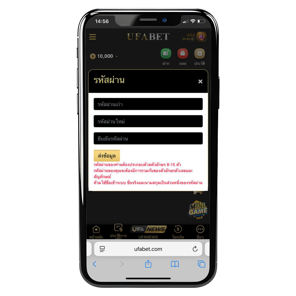 เปลี่ยนรหัสผ่าน