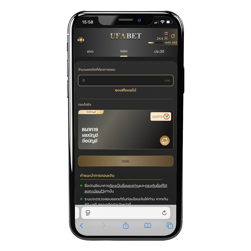 วิธีฝากถอน