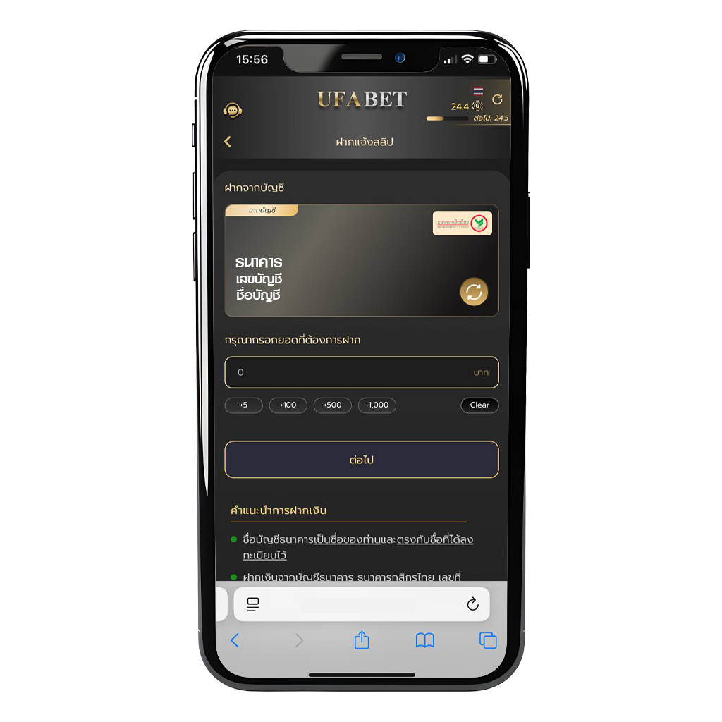 วิธีฝากถอน