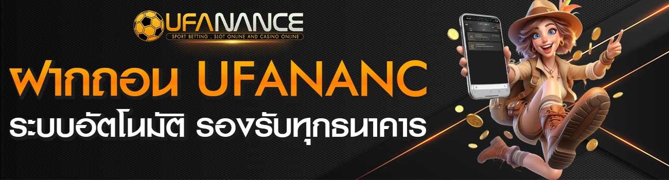 วิธีฝากถอน