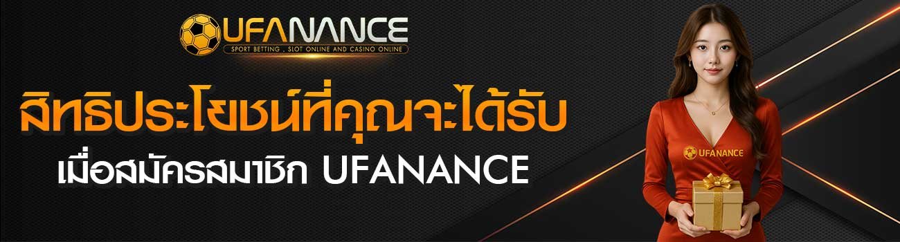 สมัครสมาชิก