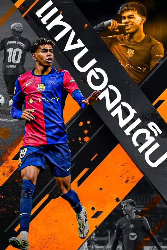 แทงบอลสเต็ป