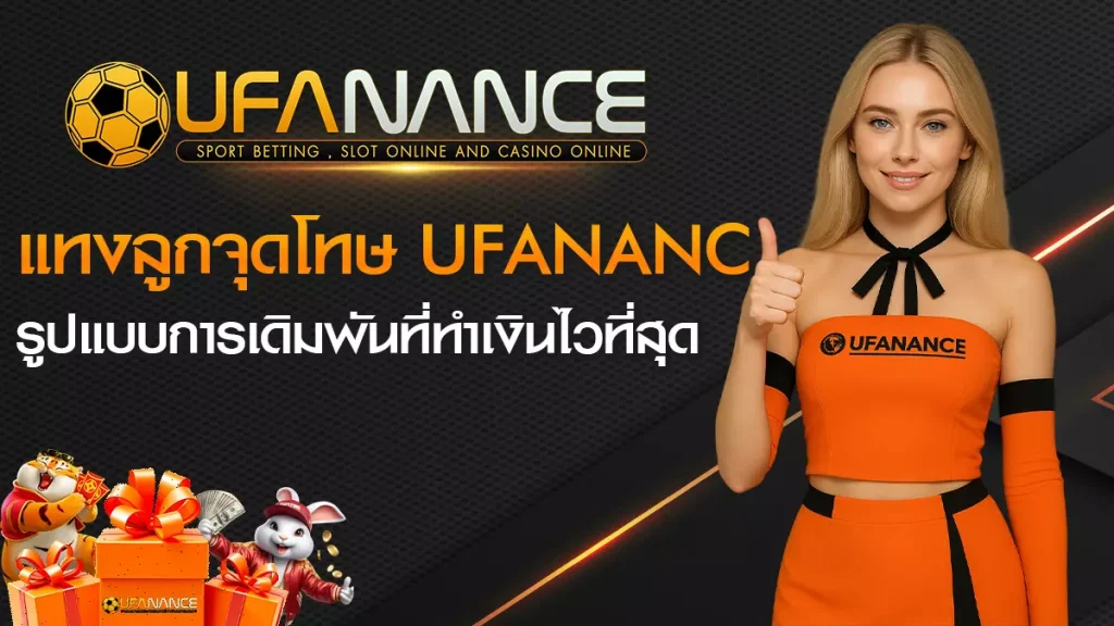 แทงลูกจุดโทษ