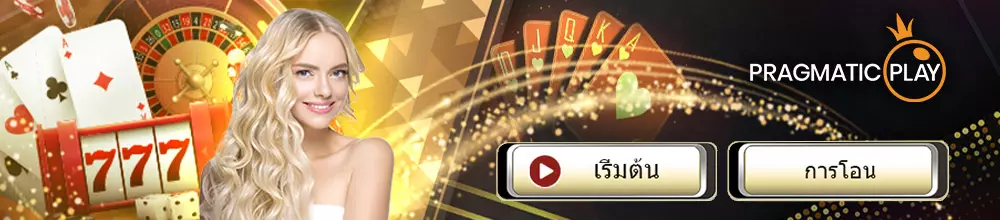 เกมคาสิโน