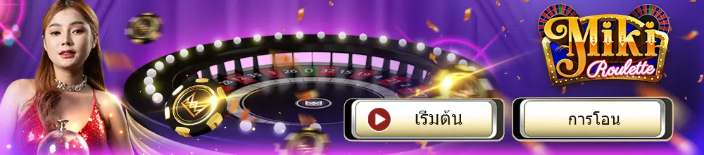 เกมคาสิโน