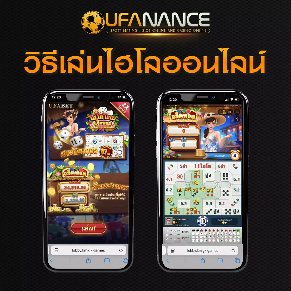 ไฮโล ทดลองเล่น