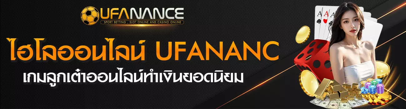 ไฮโลออนไลน์