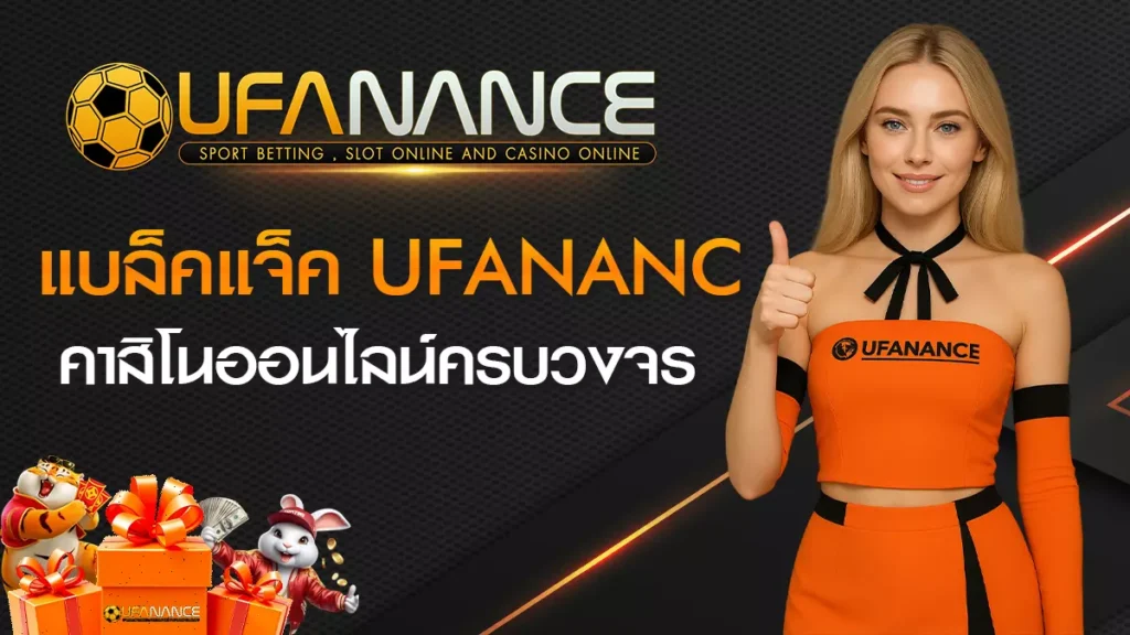 แบล็คแจ็ค