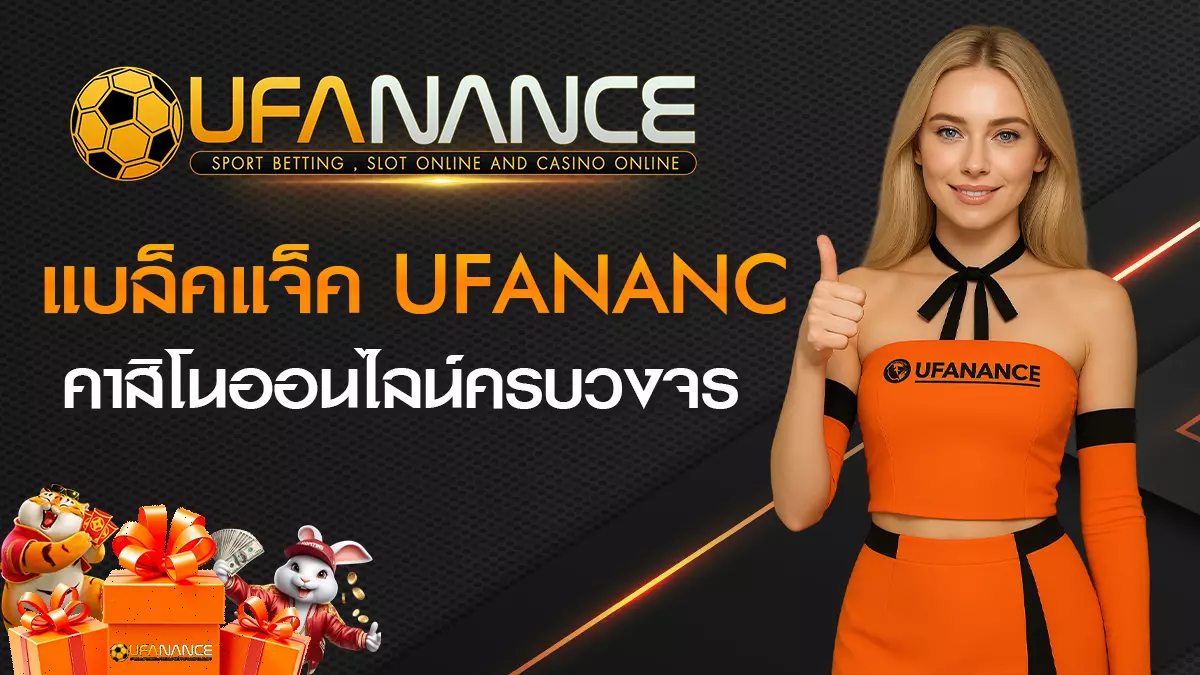 แบล็คแจ็ค