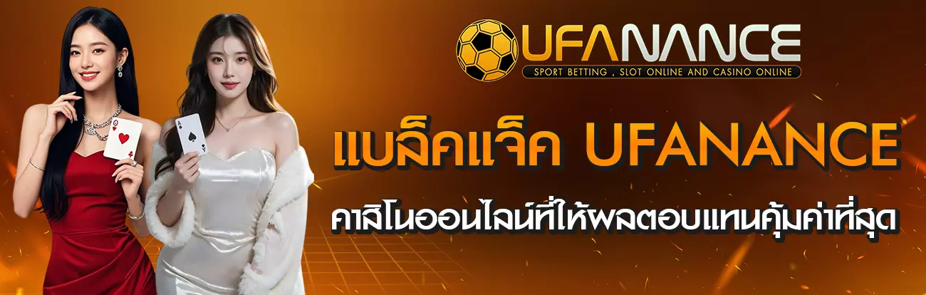 แบล็คแจ็ค