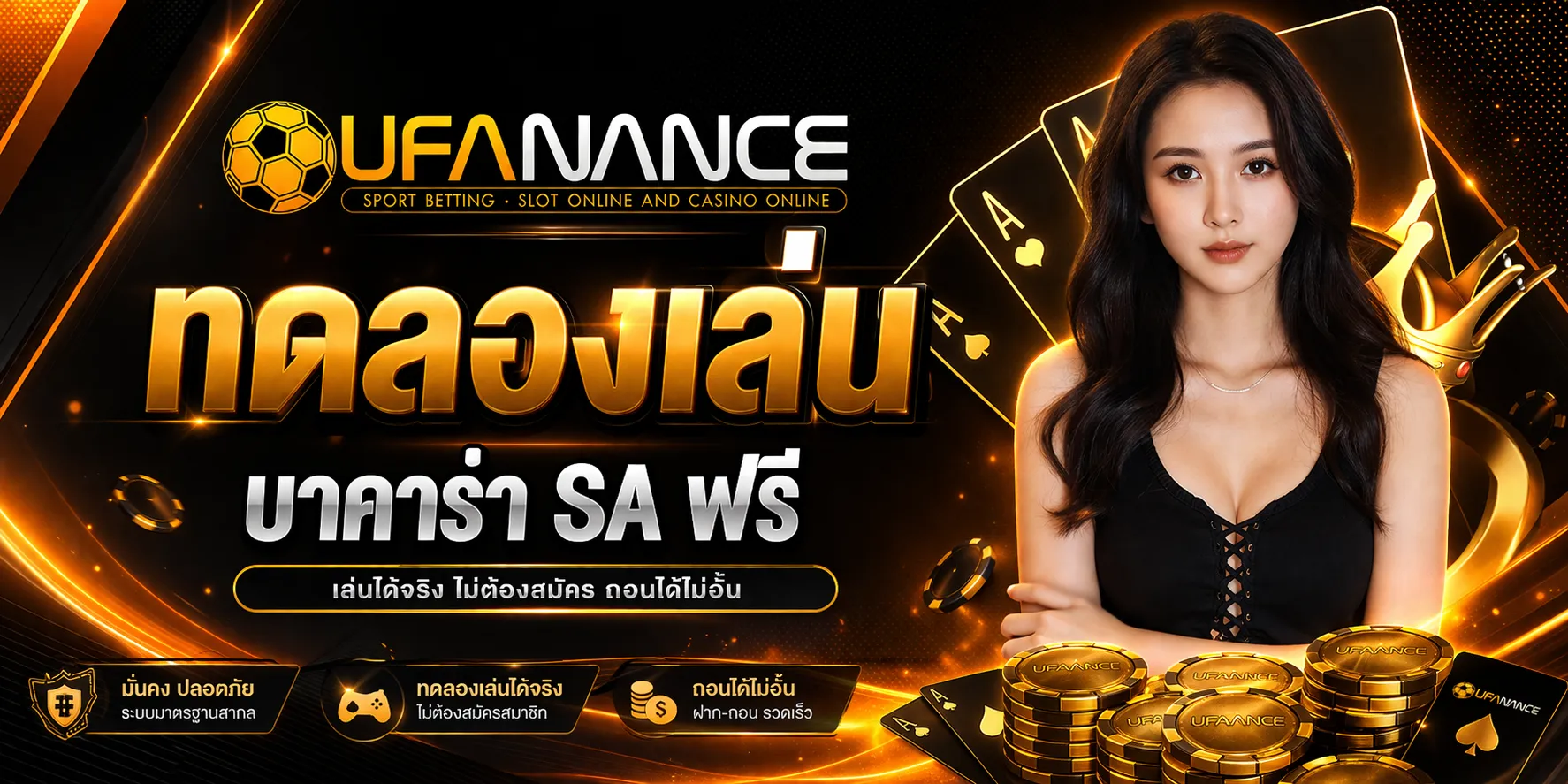 ทดลองเล่นบาคาร่าฟรี