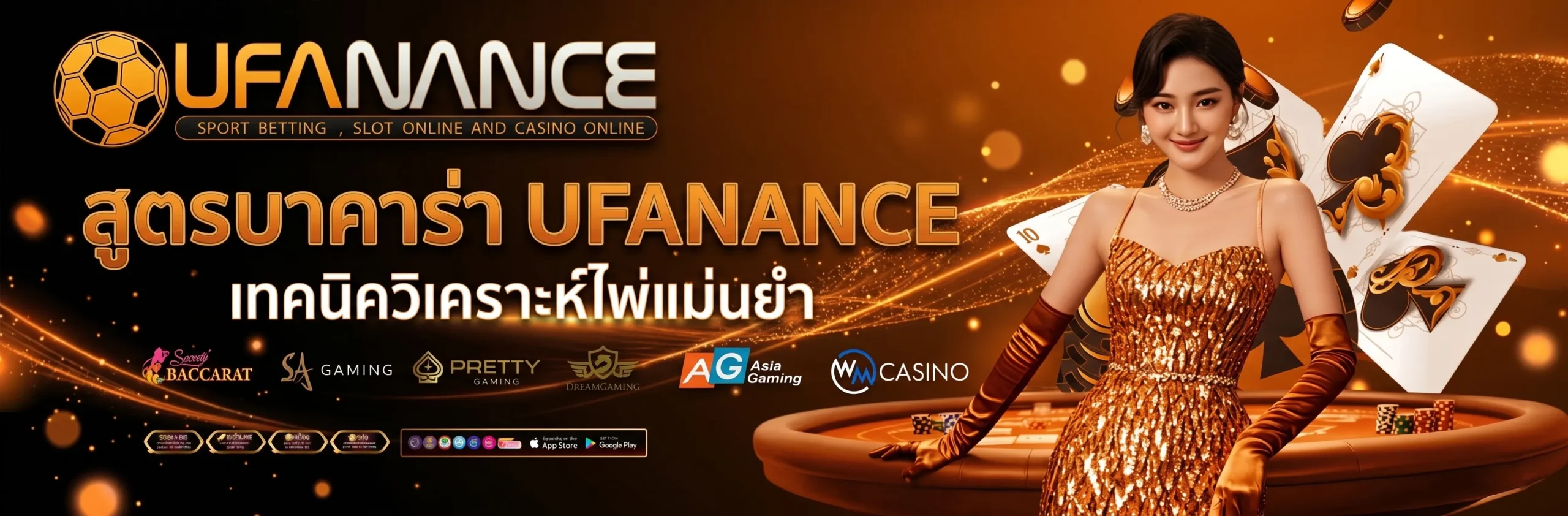 สูตรบาคาร่า